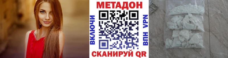 купить наркотик  Владивосток  Метадон кристалл 